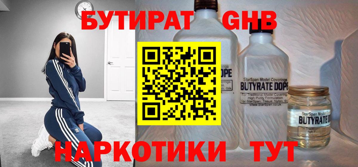 БУТИРАТ буратино  БУТИРАТ  Шатура  Вход с VPN 