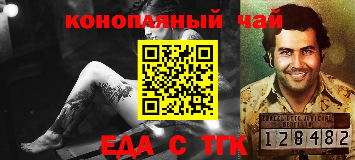 Cannafood конопля  Вход с VPN  Шатура 