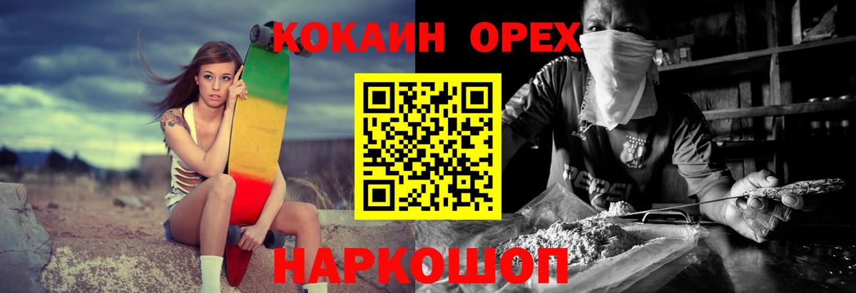 COCAIN Колумбийский  купить наркотик  Шатура  COCAIN 97%  Вход с VPN 