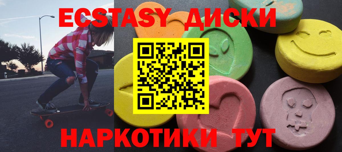 Шатура  Ecstasy mix  Вход с VPN  Экстази 99% 