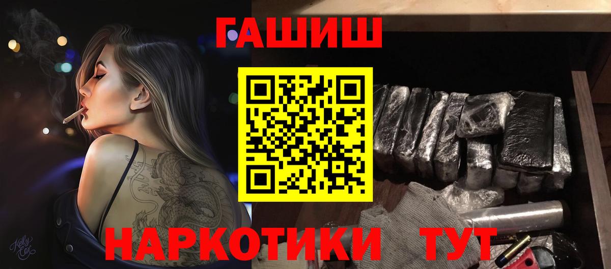 ГАШИШ 40% ТГК Шатура