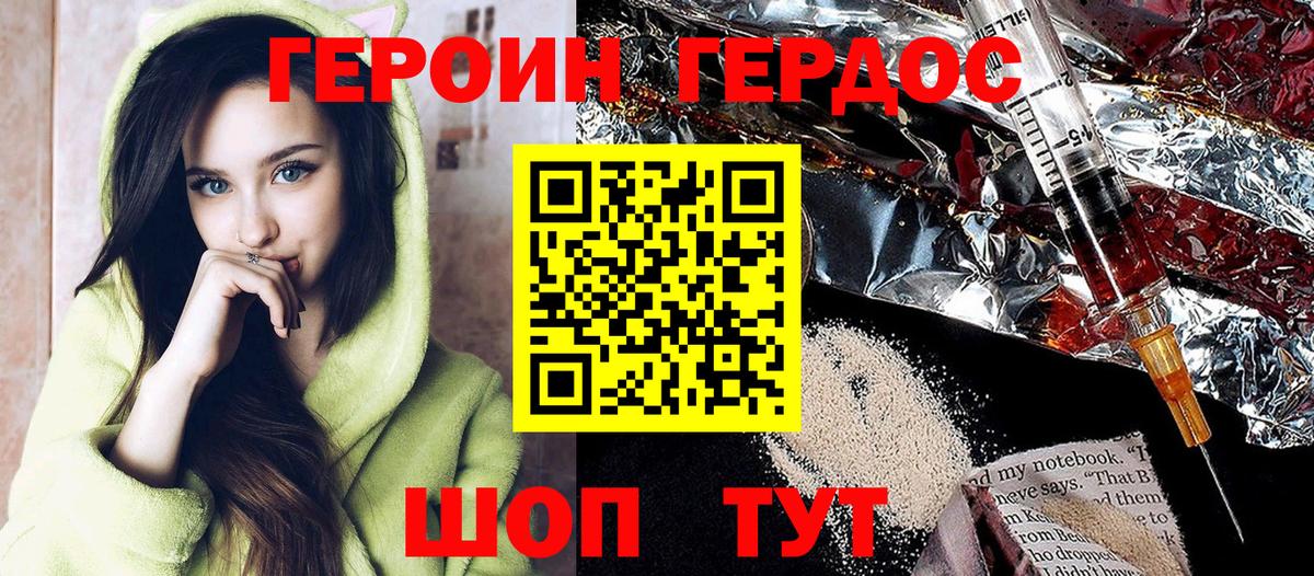Героин гречка Шатура