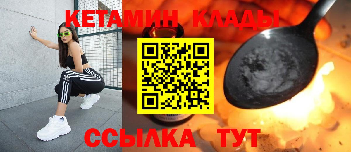 Шатура  КЕТАМИН VHQ  Вход с VPN  КЕТАМИН VHQ 