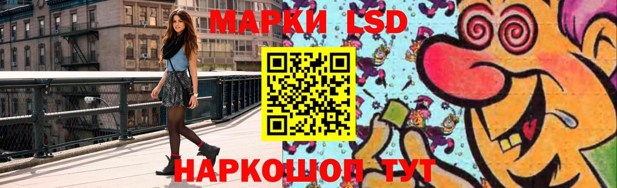 ЛСД экстази кислота Шатура