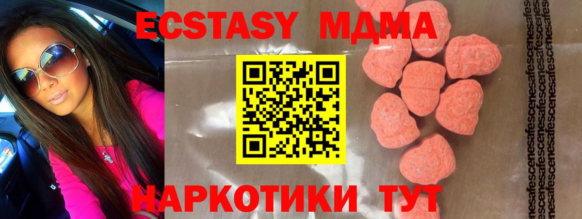 MDMA crystal  МДМА кристаллы  Шатура  Вход с VPN 