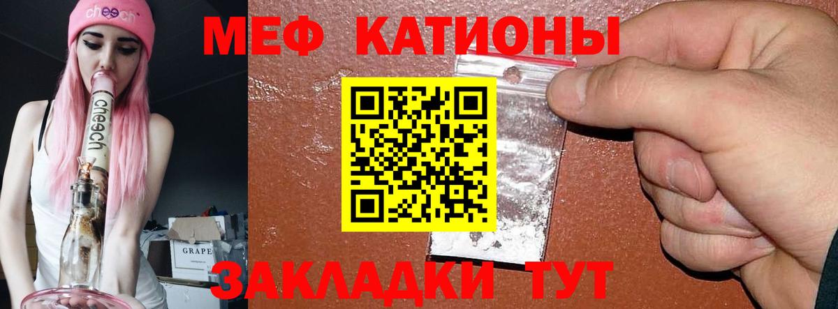 МЕФ  купить  цена  Вход с VPN  Шатура  Мефедрон VHQ 