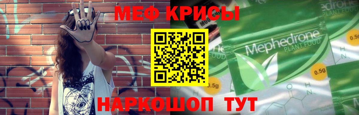 Мефедрон  Шатура