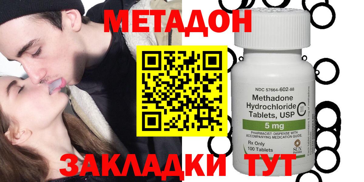 Метадон мёд  Вход с VPN  hydra сайт  Шатура  Метадон methadone 