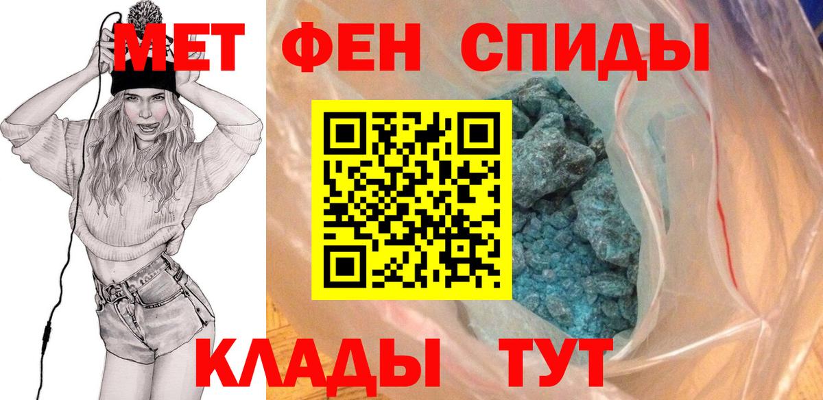 Первитин Methamphetamine Шатура