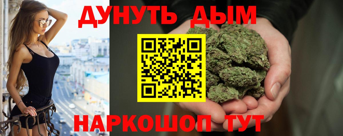 Каннабис Bruce Banner Шатура